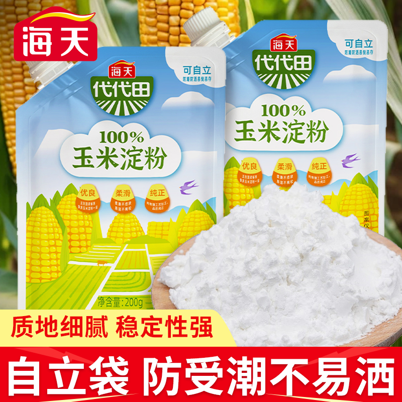海天玉米淀粉200g/一级玉米淀粉