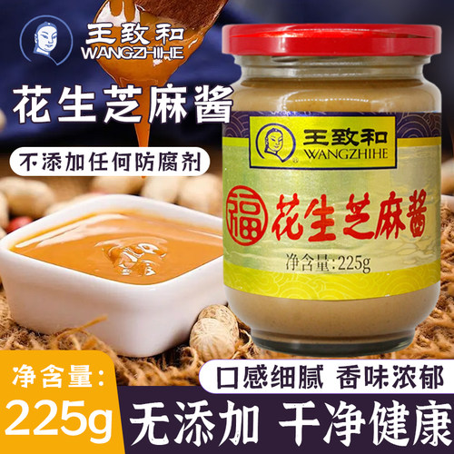 王致和花生芝麻酱225g无添加