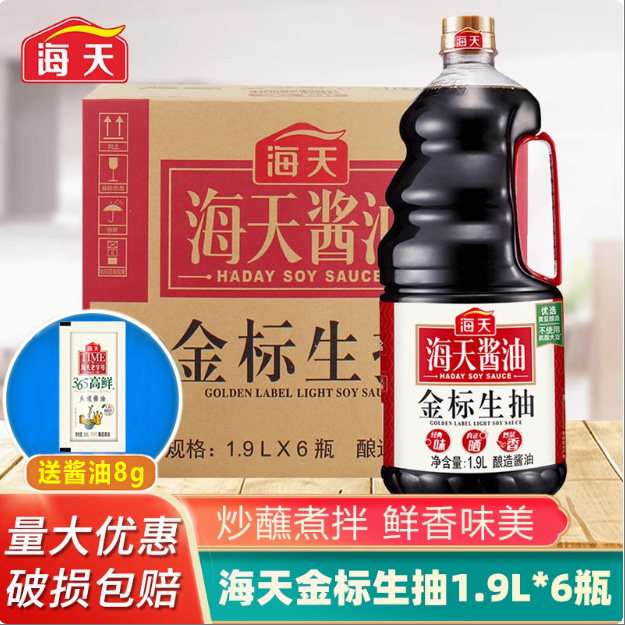 海天金标生抽1.9L*6桶整箱批发