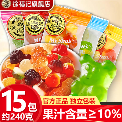 徐福记橡皮软糖混合水果味