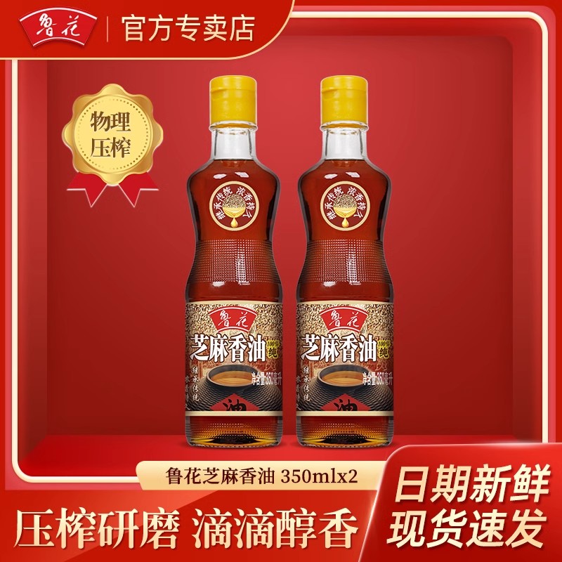 鲁花【180ml/小瓶】纯正芝麻香油