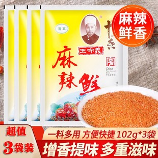 王守义十三香麻辣鲜调料118g商用香辣佐料家用厨房烧烤炒菜调味料