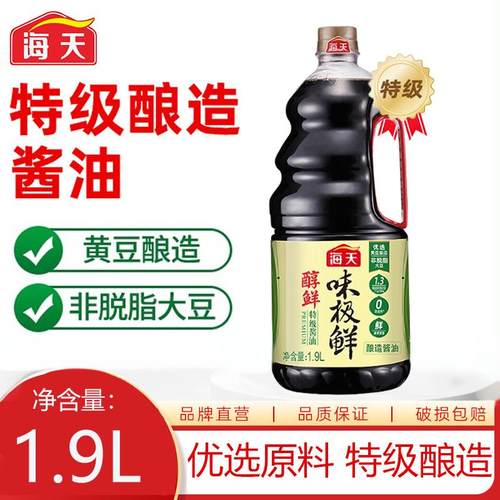海天醇鲜味极鲜酱油1.9L/瓶家用
