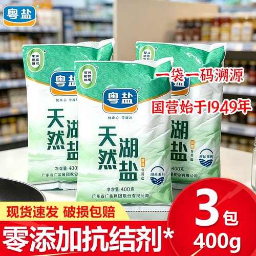 粤盐天然湖盐（加碘）400g