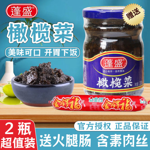 【230g*2瓶】蓬盛橄榄菜下饭菜