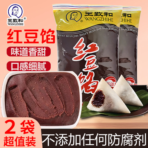 【超值】2袋王致和红豆馅500g