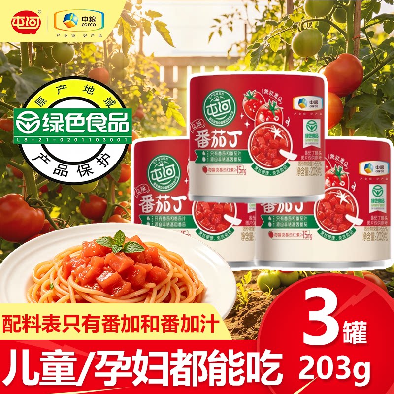 中粮屯河番茄丁罐头203g图片