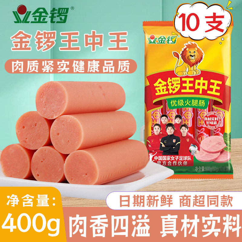 金锣王中王优级火腿肠400g
