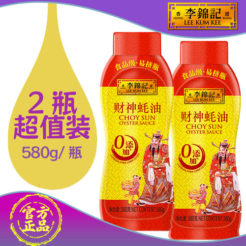 李锦记财神蚝油580g挤挤装