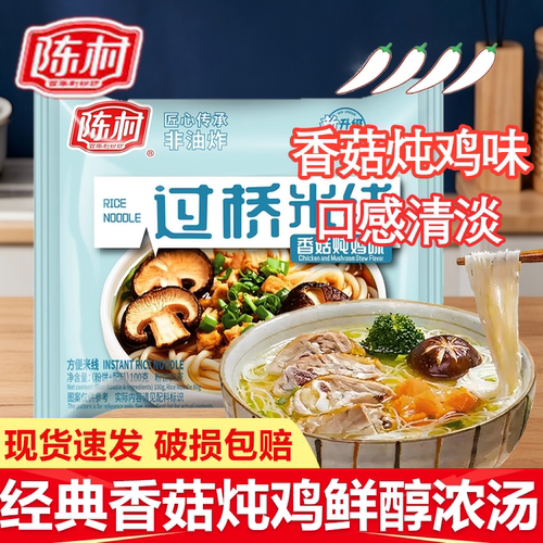 陈村米线香菇炖鸡味袋装