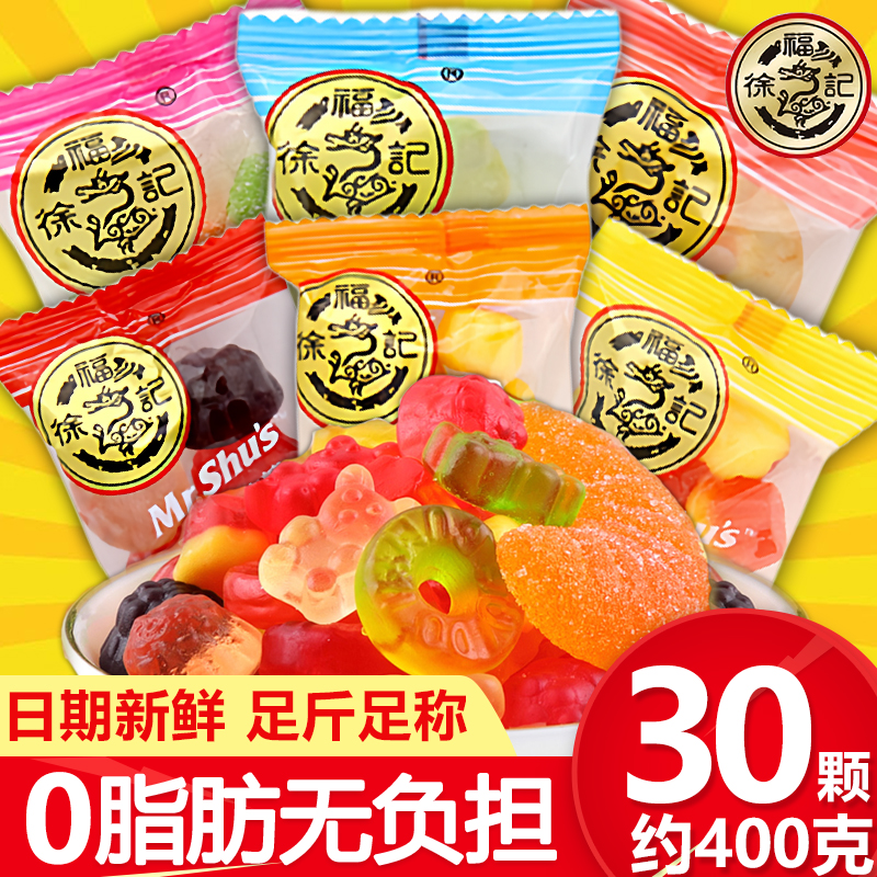 徐福记橡皮软糖果汁混合散装批发橘子水味高级喜休闲小零食品夹心