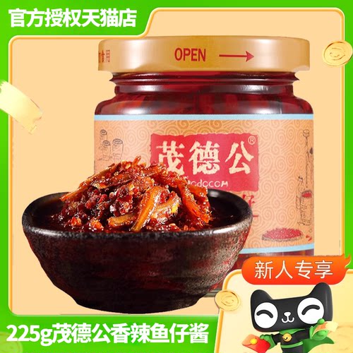 茂德公【225g】深海小鱼香辣酱
