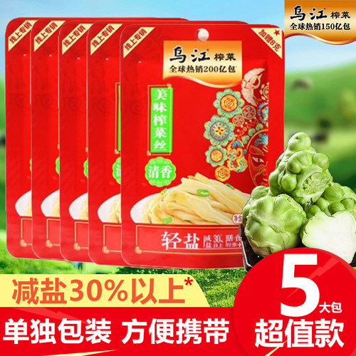 【5包】80g+8g清香榨菜丝