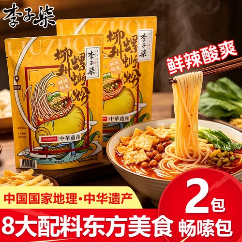 李子柒柳州螺蛳粉330g