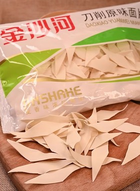 金沙河刀削面片250g原味面叶面皮早餐速食面条挂炒面片做酸汤面叶