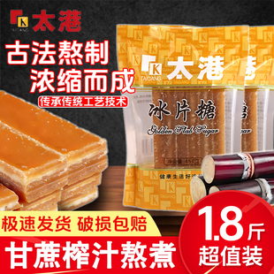 太港冰片糖454g*2包甘蔗手工广东糖水老红糖黑纯正宗散装土法囤货