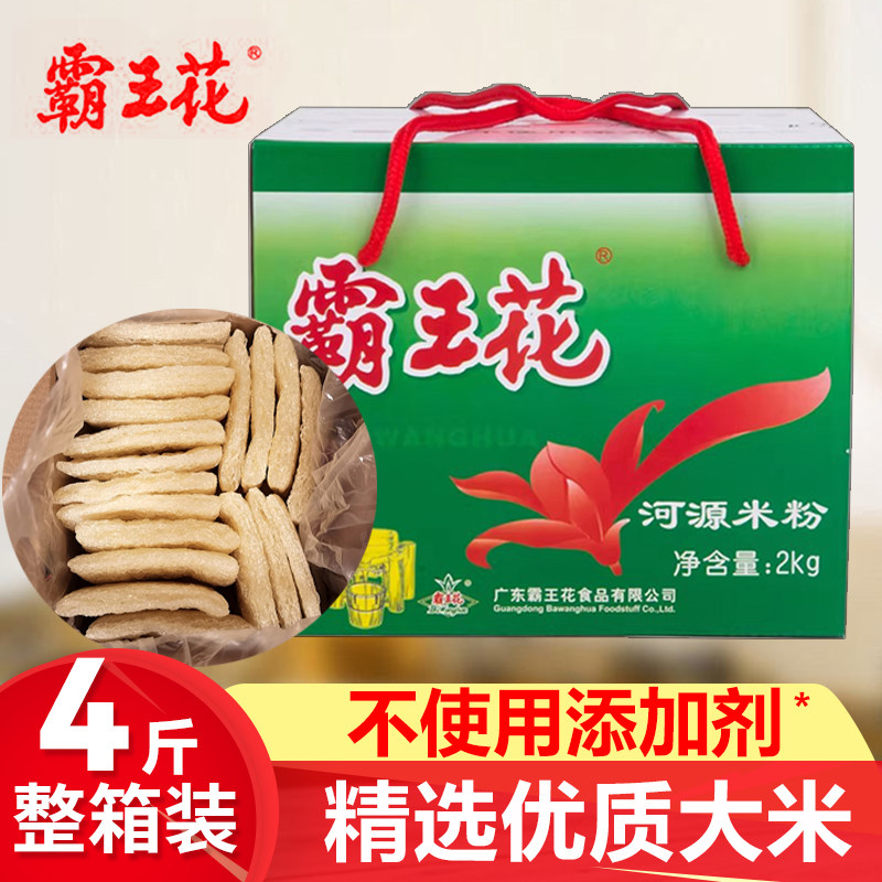 霸王花米粉2kg广东河源客家特产整箱正品排粉丝干蒸炒细米线4斤装,粮油调味/速食/干货/烘焙,方便米线/米粉,淘宝优惠券,粉丝福利购,淘宝优惠卷