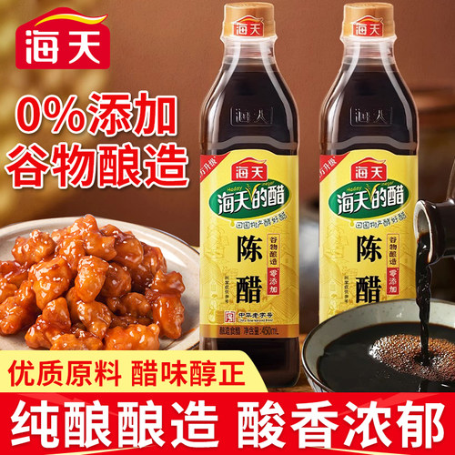 海天陈醋450ml谷物酿造