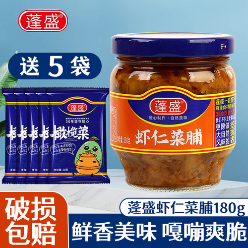 180g蓬盛橄榄菜玻璃瓶装