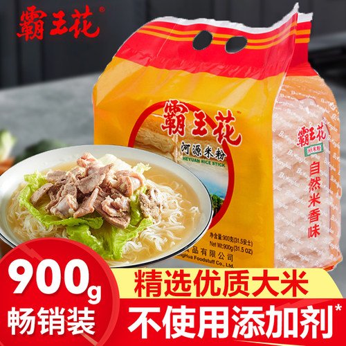 河源霸王花米粉900g大包客家特产