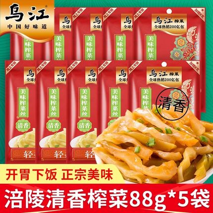 乌江榨菜丝88g正宗涪陵特产轻盐鲜脆开味下饭菜即食咸菜下粥佐餐