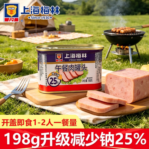 上海梅林午餐肉罐头减钠版198g