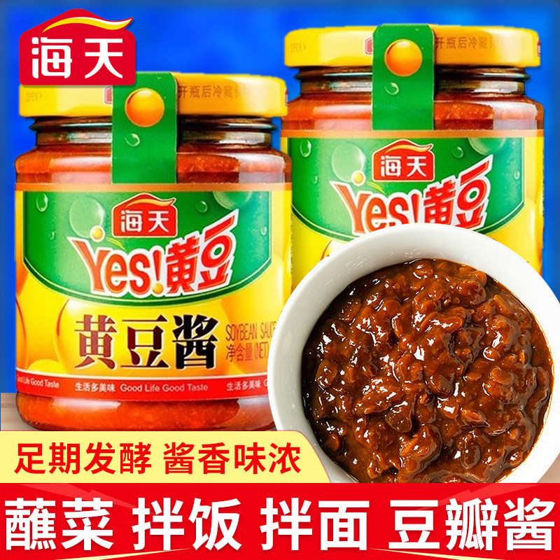 海天黄豆酱230g家用小瓶装拌面拌饭炒菜蘸酱东北大酱下饭调味酱料,粮油调味/速食/干货/烘焙,酱类调料,淘宝优惠券,粉丝福利购,淘宝优惠卷