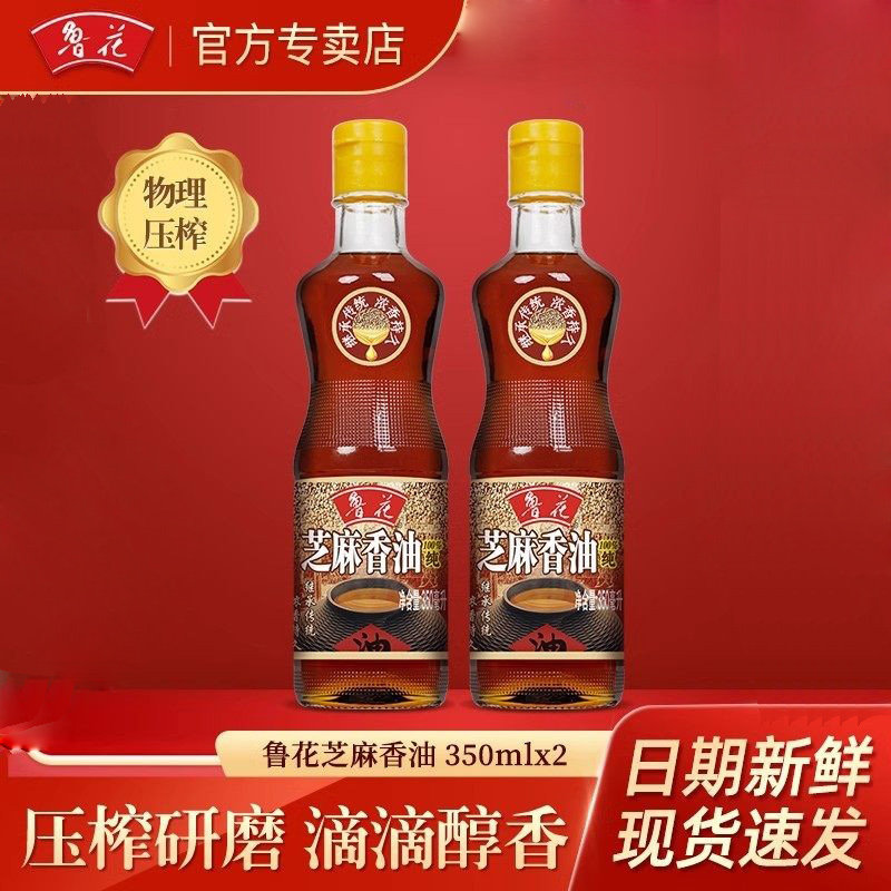 鲁花纯正芝麻香油180ml小瓶麻油火锅蘸料厨房凉拌炒菜调味料小磨,粮油调味/速食/干货/烘焙,香油,淘宝优惠券,粉丝福利购,淘宝优惠卷
