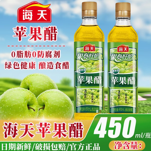 海天苹果醋450ml/瓶清爽型