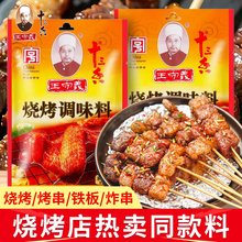 王守义烧烤调料家用专用十三香撒料蘸料微辣腌制干碟辣椒粉孜然粉