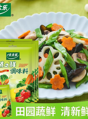 大袋蔬之鲜绿色蔬菜鸡精素食味精粉家用替代提鲜调味料官方旗舰店
