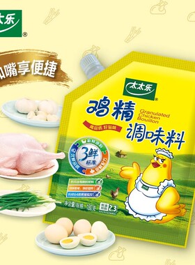 太太乐三鲜鸡精180g大袋味精粉家用提鲜调味料厨房火锅官方旗舰店