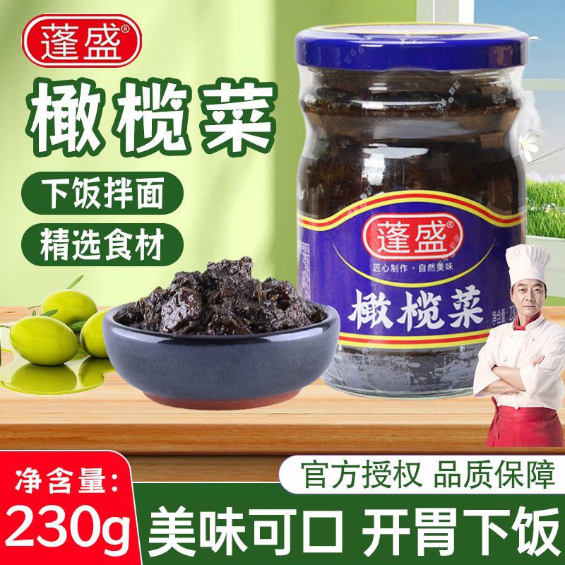 230g正宗蓬盛橄榄菜下饭菜