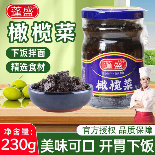 230g正宗蓬盛橄榄菜下饭菜
