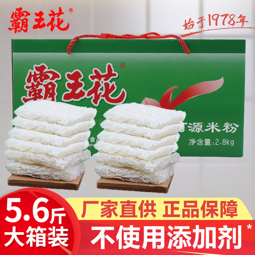 霸王花河源米粉炒排粉大箱装正品