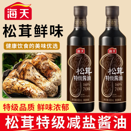 海天7克薄盐松茸特级酱480ml