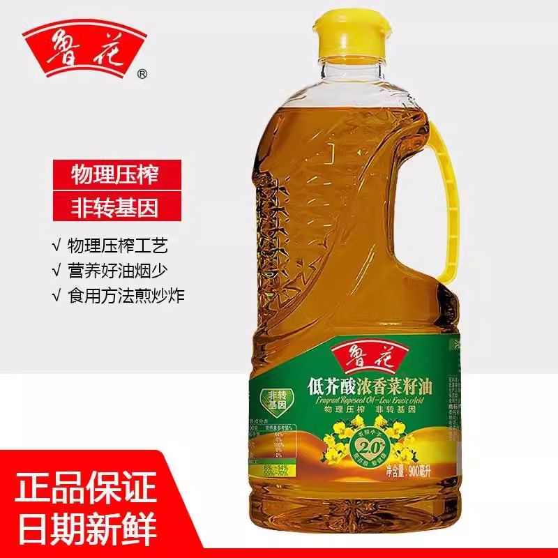 鲁花【900ml】低芥酸浓香菜籽油
