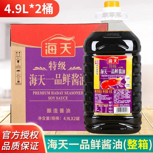 海天特级一品鲜酱油4.9L*2桶整箱