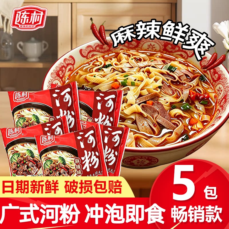 陈村河粉麻辣味袋装非油炸图片