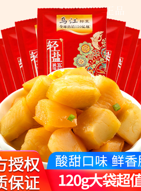 正宗乌江轻盐脆口榨菜芯大袋装开味下饭萝卜涪陵榨菜泡菜腌制咸菜