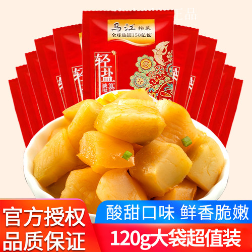 【20袋】120g乌江轻盐脆口榨菜芯