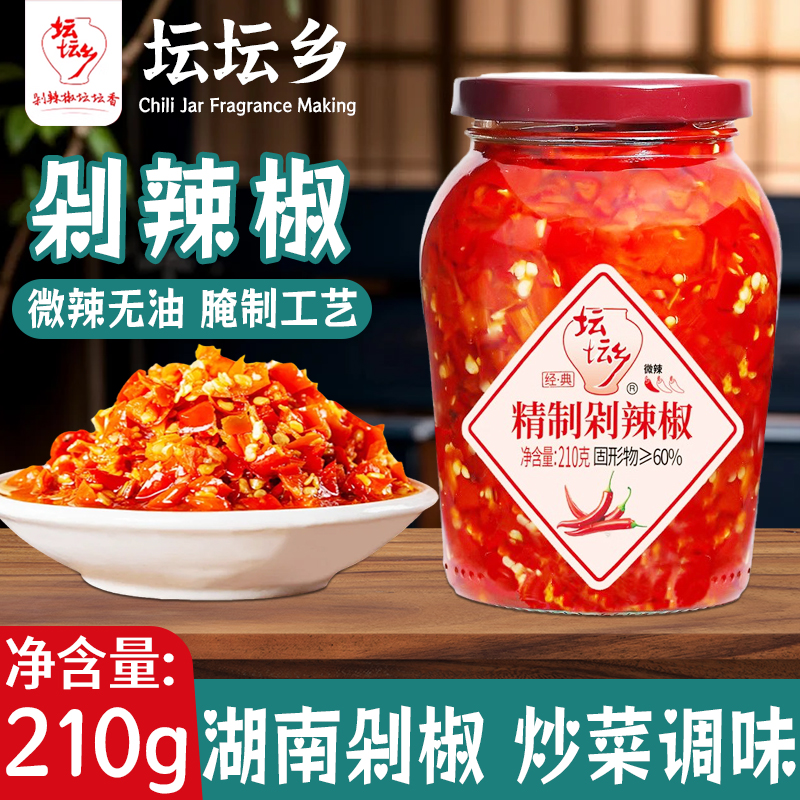 坛坛乡精制剁辣椒210g