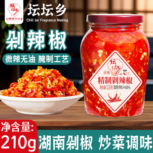 坛坛乡剁辣椒210g湖南特产正宗手工剁椒酱辣椒酱微辣炒菜拌饭拌面