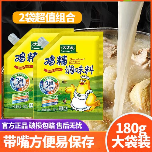 【180g*2包】太太乐三鲜鸡精带嘴