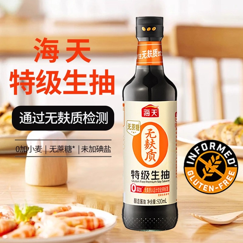 海天无麸质特级生抽500mL*1瓶