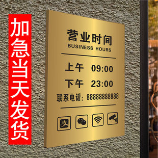 营业时间告示牌美容美发店口腔诊所工作时间提示牌餐饮饭店作息挂