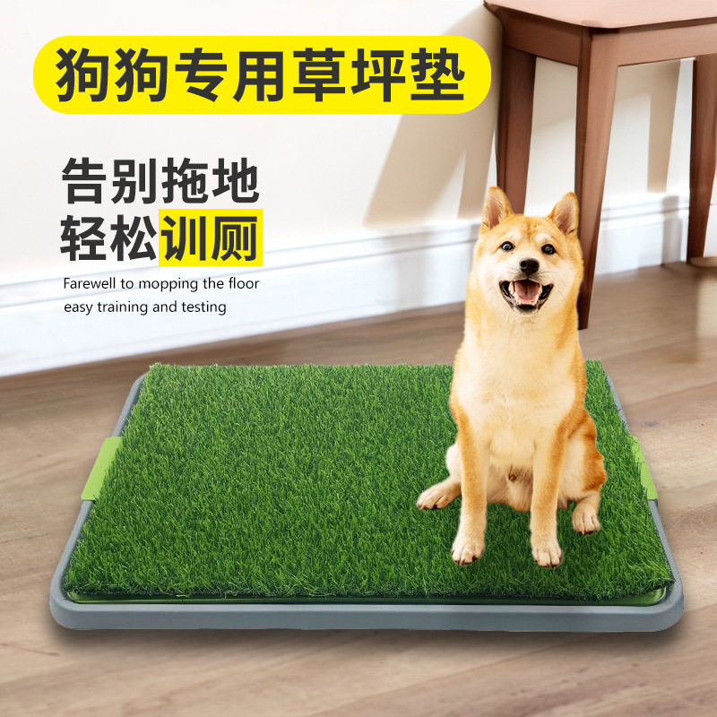 宠物狗狗厕所中型大型小型犬人造草坪排便清理防踩屎便盆尿盆专用