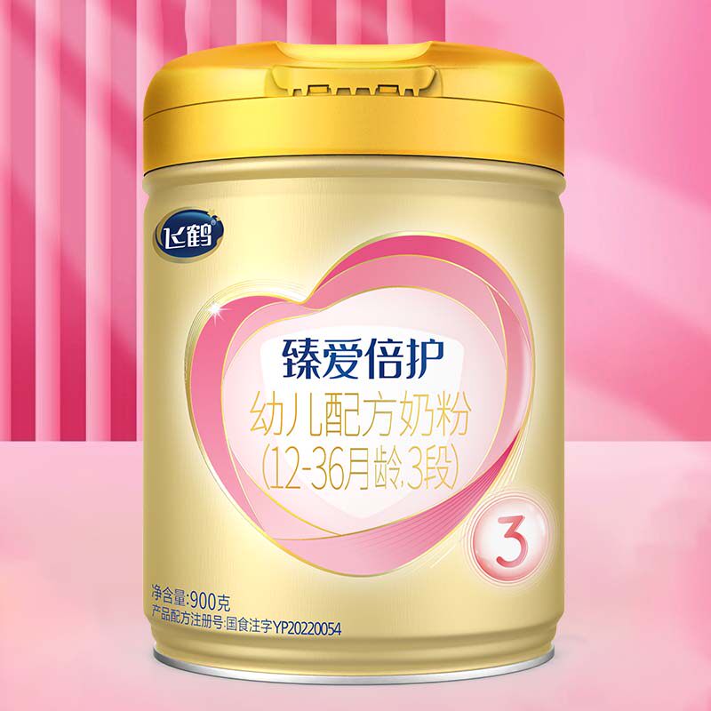 飞鹤臻爱倍护3段/1段900克罐装婴幼儿配方牛奶粉
