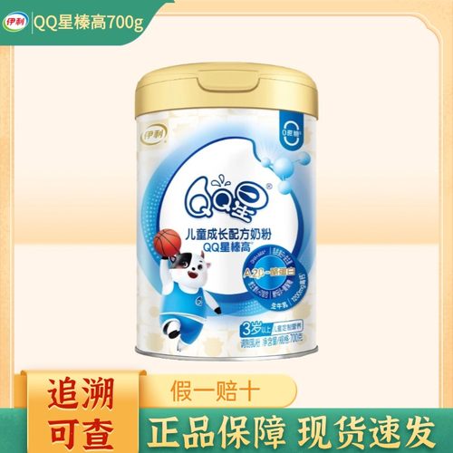 qq星榛高700g克奶粉QQ星
