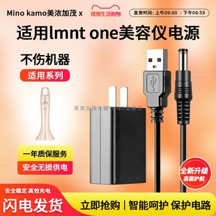 适用于以色列飞顿lmnt one电源适配器注光小蛮腰光子嫩肤美容仪器淡纹紧致充电器配件擦头